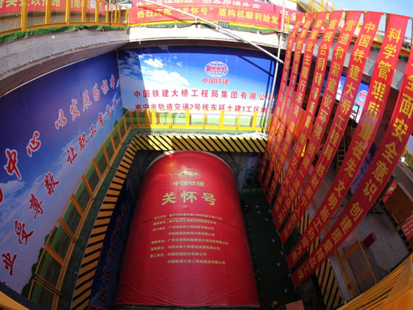 南寧地鐵2號線首臺盾構機昨始發(fā)