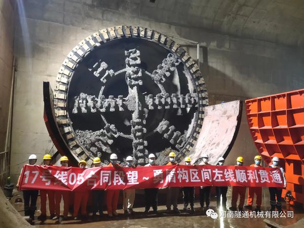 喜訊?。。”本┑罔F17號(hào)線左線昨日順利接收成功，北京建工土木工程有限公司攜手河南隧通機(jī)械有限公司為中國(guó)現(xiàn)代化建設(shè)再立新功！(圖2)