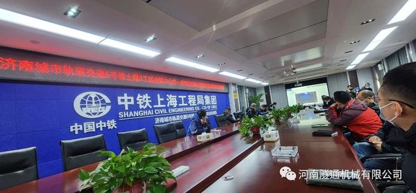 熱烈祝賀中鐵上海工程局濟(jì)南地鐵6號線順利始發(fā)(圖4)