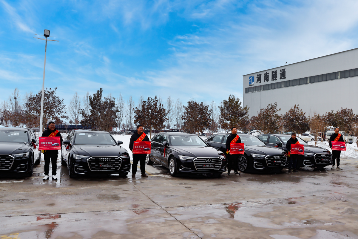 豪贈(zèng)員工奧迪A6L，河南隧通機(jī)械2023年度表彰大會(huì)，超級(jí)大獎(jiǎng)引爆全場(chǎng)！ (圖5)